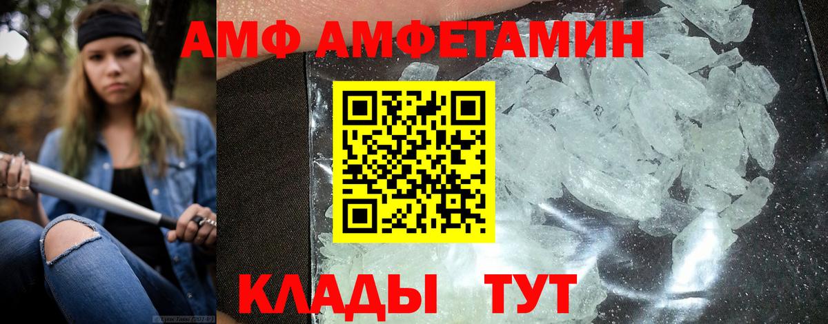 Богородицк  Амфетамин VHQ  Вход с VPN 