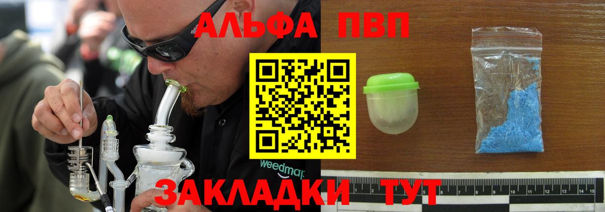 A-PVP Crystall Богородицк
