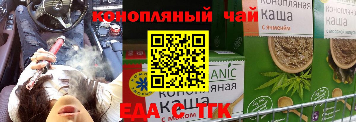 Cannafood марихуана Богородицк