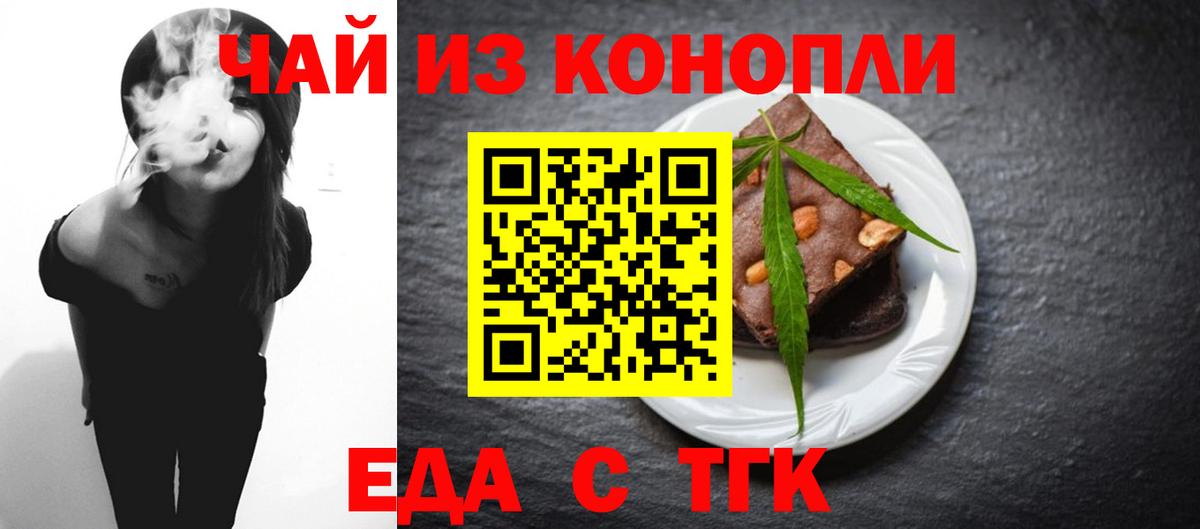 Богородицк  Еда ТГК марихуана  Вход с VPN 