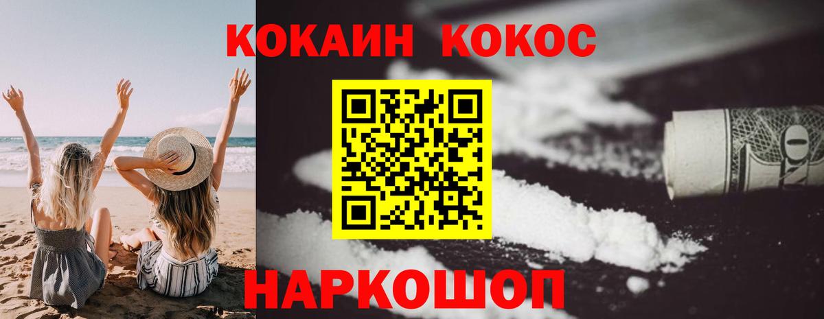 Кокаин VHQ Богородицк