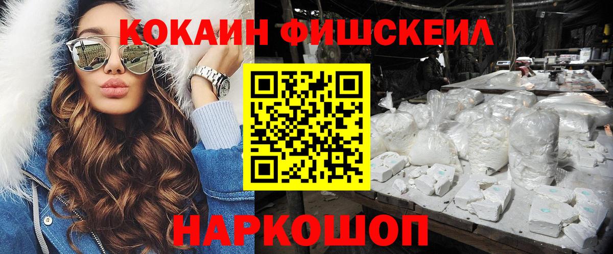 Cocaine 97%  КОКАИН  Богородицк  Вход с VPN 