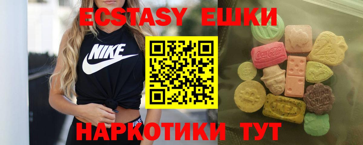 ЭКСТАЗИ MDMA Богородицк