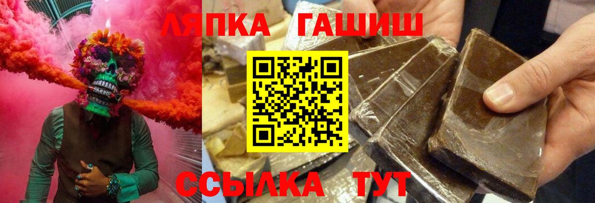 Богородицк  ГАШ убойный  Вход с VPN  Гашиш AMNESIA HAZE 