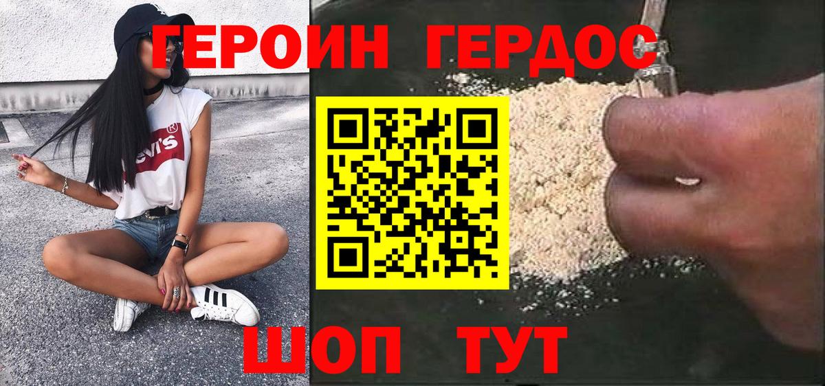 Богородицк  Героин Афган  Вход с VPN 