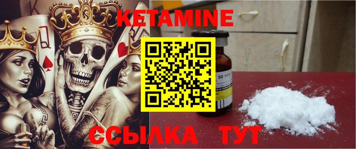 КЕТАМИН ketamine  сайты даркнета состав  Богородицк  Кетамин VHQ  Вход с VPN 