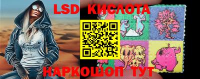 марки lsd Анапа