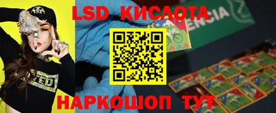 марки lsd Анапа