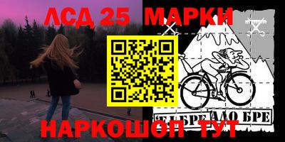 марки lsd Анапа