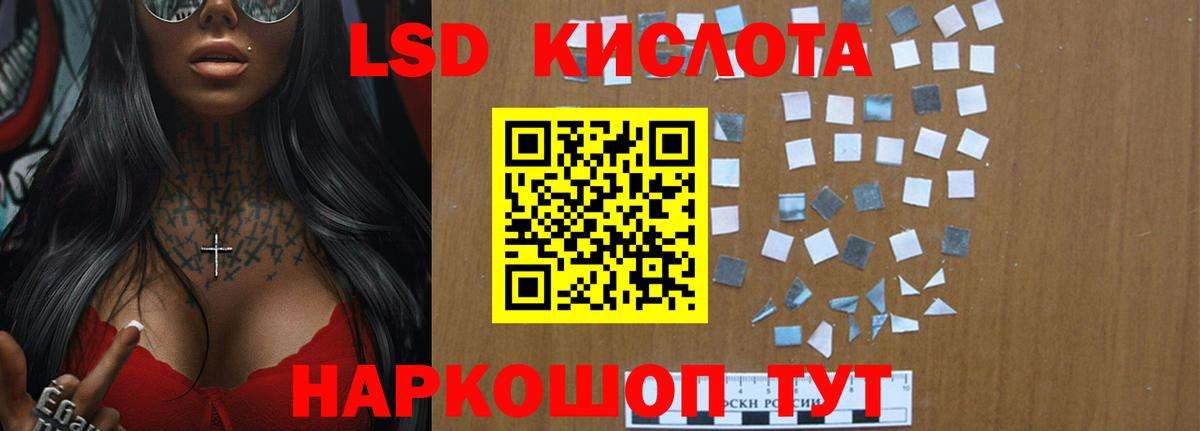 LSD-25 экстази ecstasy Богородицк