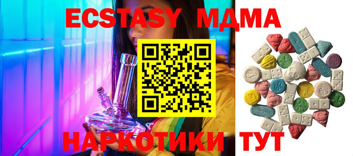 МДМА VHQ Богородицк