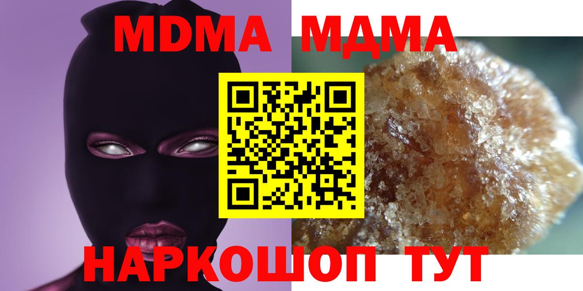 МДМА  Вход с VPN  MDMA VHQ  Богородицк  МДМА Molly 
