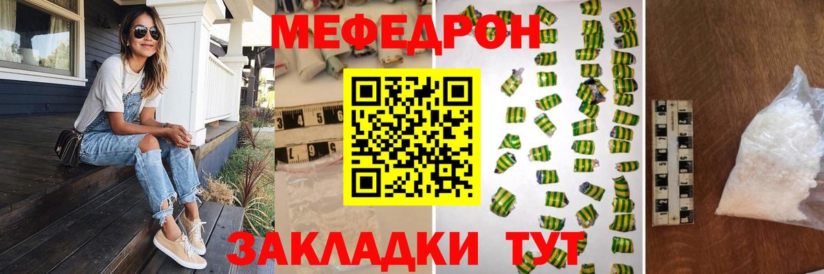 МЕФ мука Богородицк