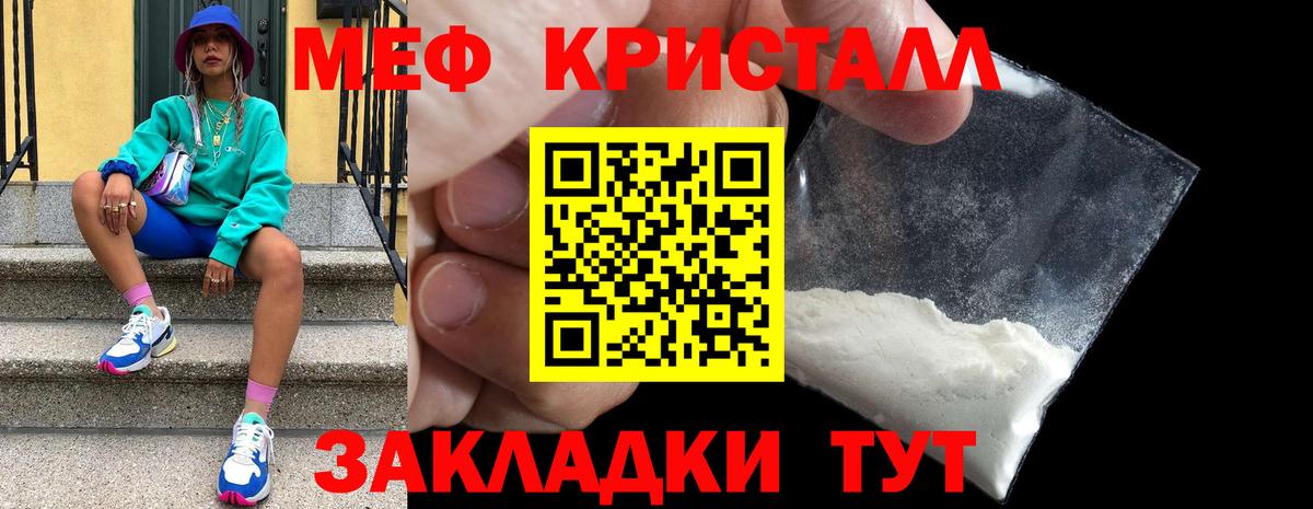 Богородицк  Мефедрон мука  Мефедрон кристаллы  Вход с VPN 