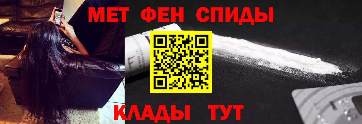 Метамфетамин кристалл  Метамфетамин кристалл  Богородицк  Вход с VPN 