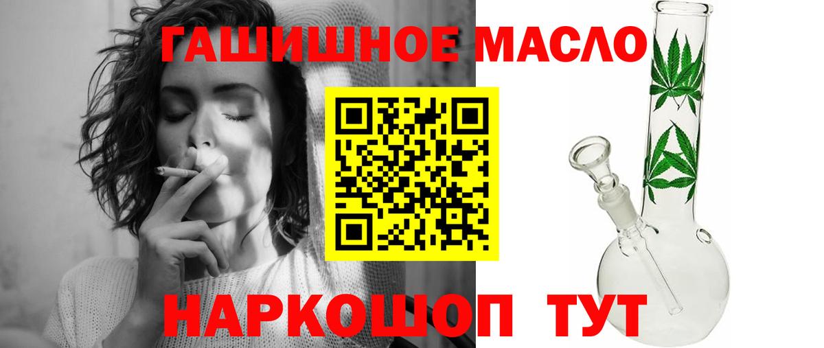 Богородицк  ТГК Wax  Вход с VPN  Дистиллят ТГК вейп 